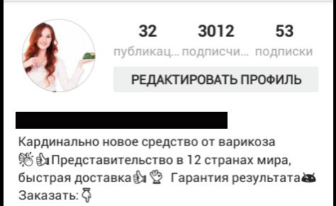 Кейс: льем с Instagram на крем от варикоза (+107 395 руб)