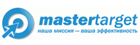 Партнерская сеть с оплатой за действие MasterTarget